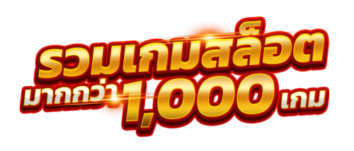 flashx ความหลากหลายของเกมกับการดึงดูดผู้เล่นหลายกลุ่ม
